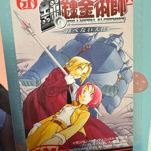 鋼の錬金術師 テレカ