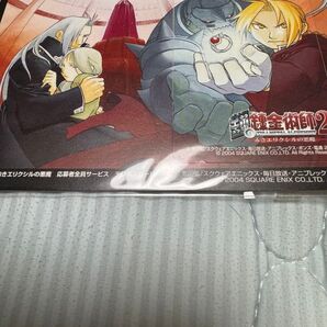 鋼の錬金術師 テレカ