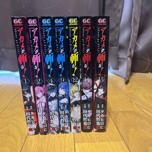 アカメが斬る! 7冊セット 1巻、2巻、4巻、9巻、12巻、14巻、15巻