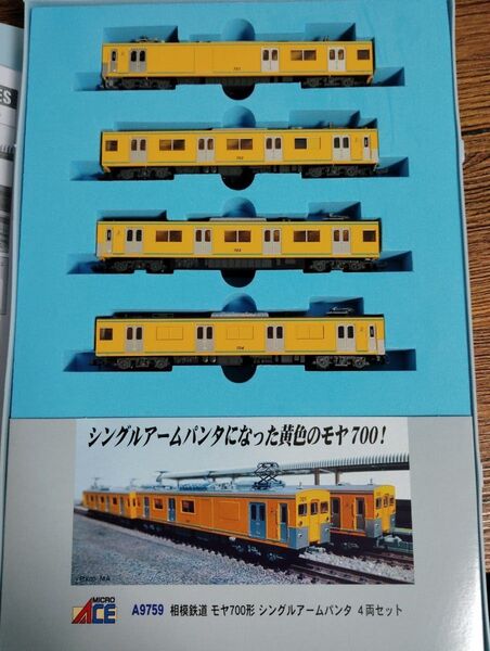 Nゲージ MICROACE A9759 相模鉄道 モヤ700形 シングルアームパンタ 4両セット マイクロエース
