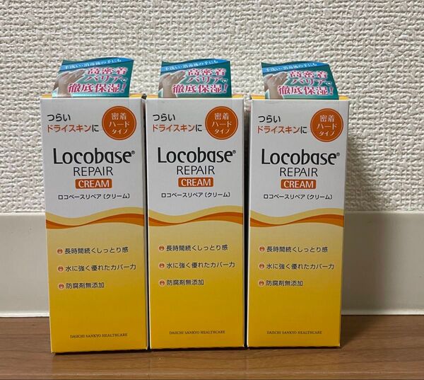第一三共ヘルスケア ロコベース リペア ハンドクリーム 30g 3個