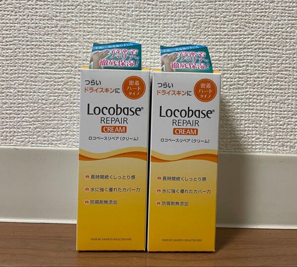 第一三共ヘルスケア ロコベース リペア ハンドクリーム 30g 2個