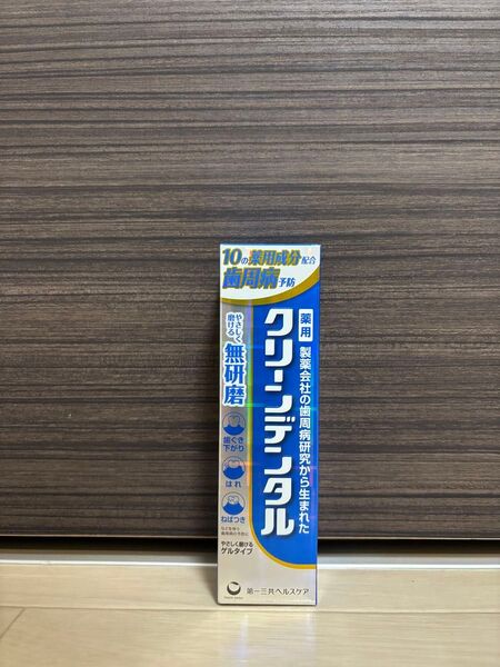 第一三共ヘルスケア クリーンデンタル 薬用歯磨き粉 無研磨ゲル 90g 1個