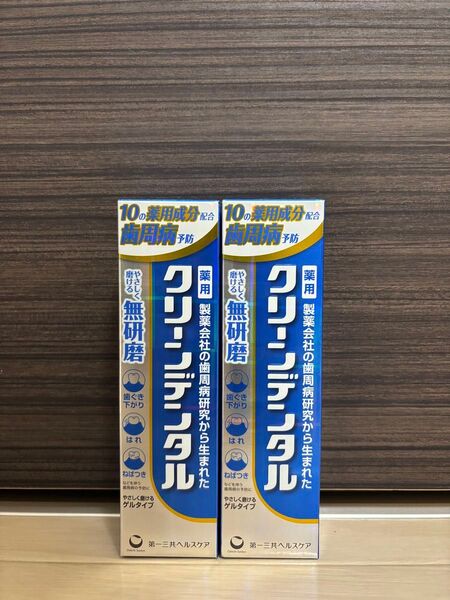 第一三共ヘルスケア クリーンデンタル 薬用歯磨き粉 無研磨ゲル 90g 2個