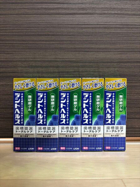 ライオン デントヘルス 薬用歯磨き粉 無研磨ゲル 85g 5個