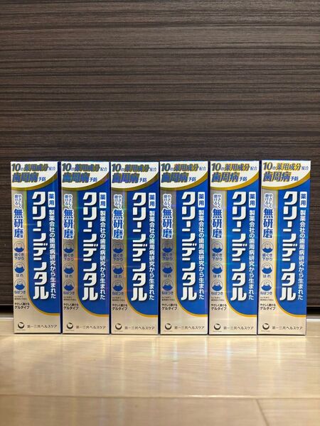 第一三共ヘルスケア クリーンデンタル 薬用歯磨き粉 無研磨ゲル 90g 6個