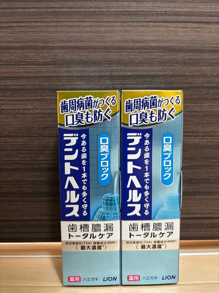 ライオン デントヘルス 薬用歯磨き粉 口臭ブロック 85g 2個