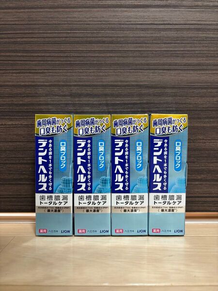 ライオン デントヘルス 薬用歯磨き粉 口臭ブロック 85g 4個