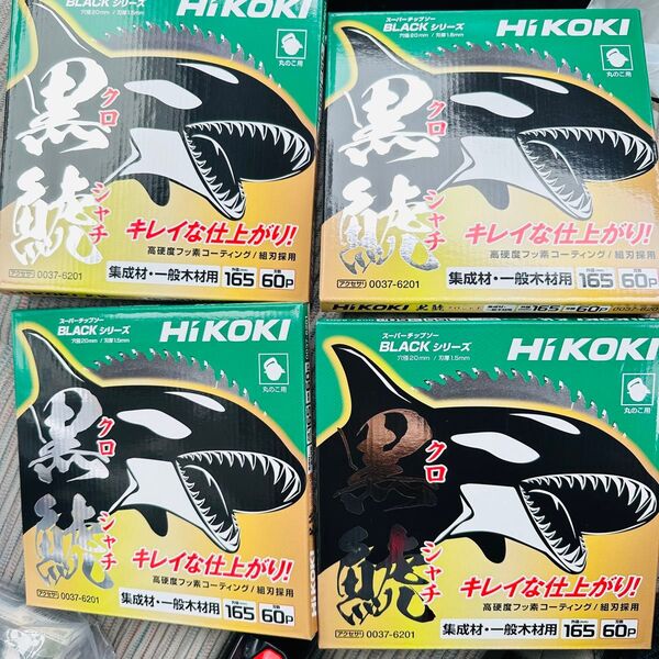 HiKOKI 黒鯱チップソー 165mm×60P 4枚セット