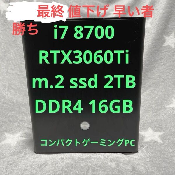 自作ゲーミングPC i7 8700 M.2 SSD 2TB RTX 3060Ti