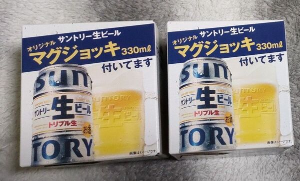 サントリー生ビール オリジナルマグジョッキ 2個セット