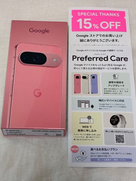 新品未使用品 Google Pixel 9 128GB ピンク peony Google Store