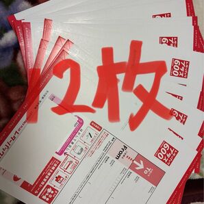 未使用品 レターパックプラス 600 12枚 真ん中で折って発送致します