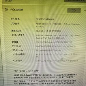 ゲーミングpc ryzen9 7900x3d rtx4070