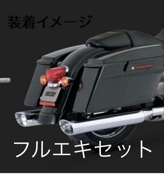 送料無料 Harley-Davidson 社外エキパイ ヒートガード バンス&ハインズ モンスターオーバル マフラー セット