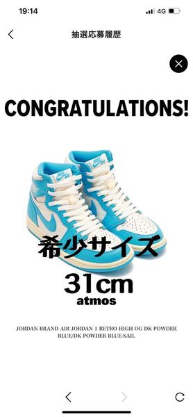 NIKE AIR JORDAN 1 RETRO HIGH OG DK POWDERBLUE/DK POWDER BLUE-SAIL