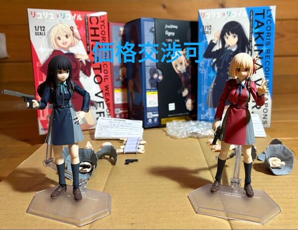 リコリスリコイル figma 錦木千束 井ノ上たきな+予約特典パーツ+ リトルアーモリー リコリス・リコイル ウエポンズ×2 中古