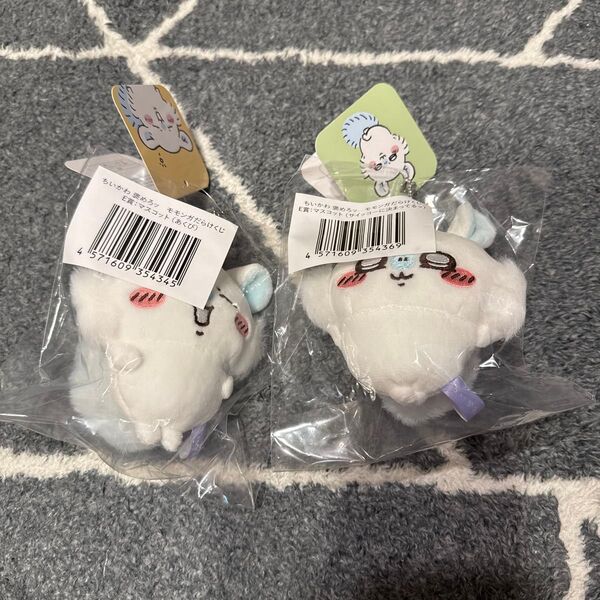 ちいかわ 褒めろッ モモンガだらけくじ E賞 マスコット あくび&サイッコーに決まってるッ 2個セット