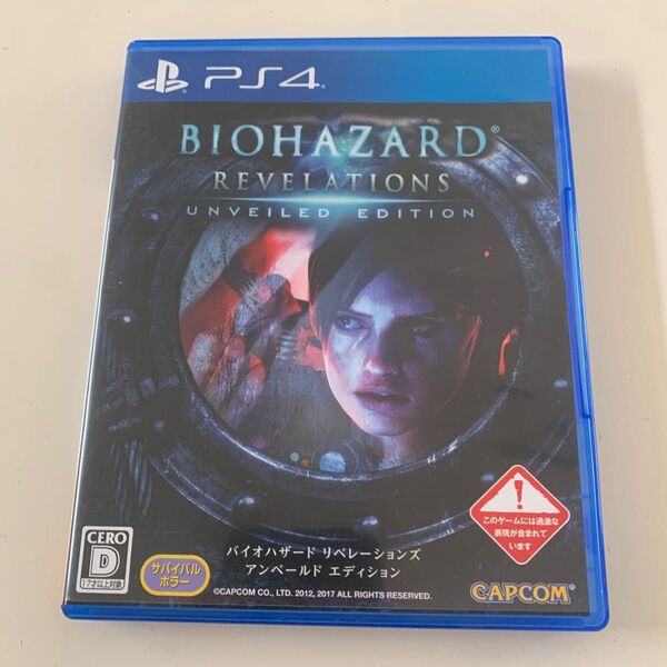 PS4 バイオハザード リベレーションズ アンベールド エディション