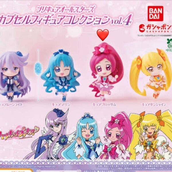 ガチャ プリキュアオールスターズ カプセルフィギュア コレクションvol.4 キュアブロッサム