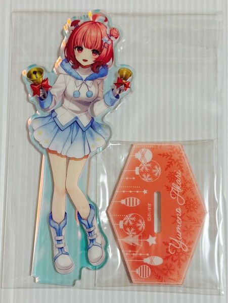 夢野あかり アクリルスタンド
