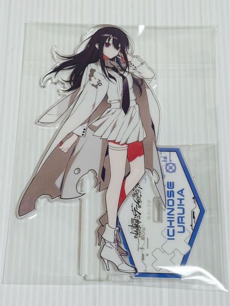 一ノ瀬うるは アクリルスタンド