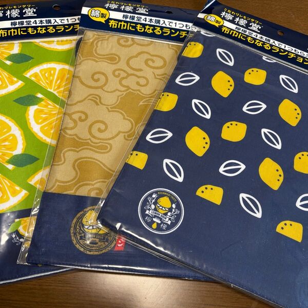 【美品 未使用未開封】檸檬堂 ノベルティ ランチョンマット3枚セット(まとめ売り)