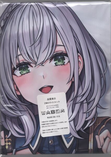 抱き枕カバーセット3枚セット その3 160cm×50cm 2wayトリコット 未開封未使用品