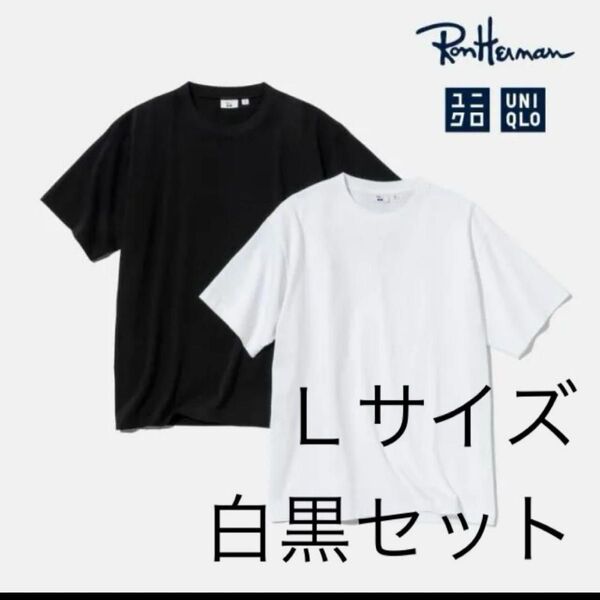 【 Lサイズ】【二子玉川高島屋限定】ユニクロ×ロンハーマンTシャツ白黒2枚セット
