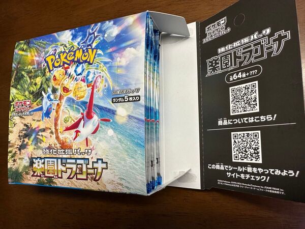 楽園ドラゴーナ サーチ済み 1box(30パック)