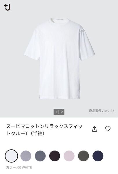 ユニクロ +j スーピマコットンリラックスフィットクルーネックTシャツ L