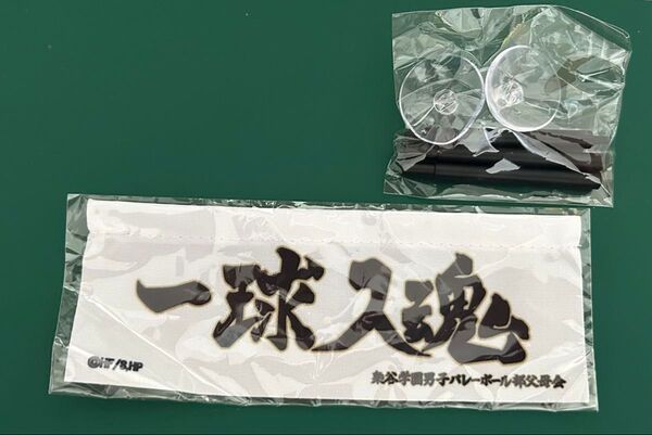 ハイキュー 梟谷 横断幕