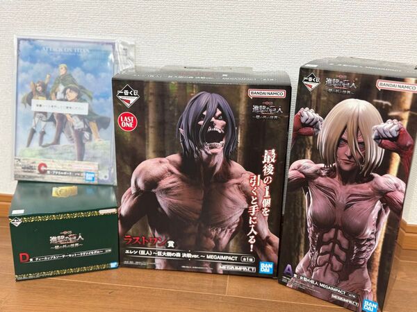 進撃の巨人 一番くじ ラストワン A賞 C賞 D賞