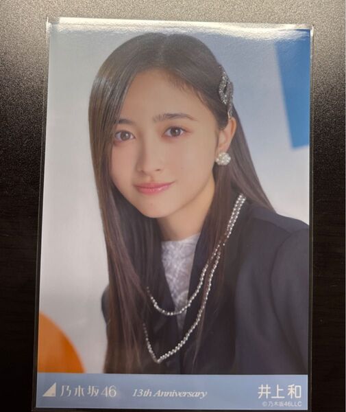 乃木坂46 生写真 13周年記念 アニバ バスラ 井上和 ヨリ
