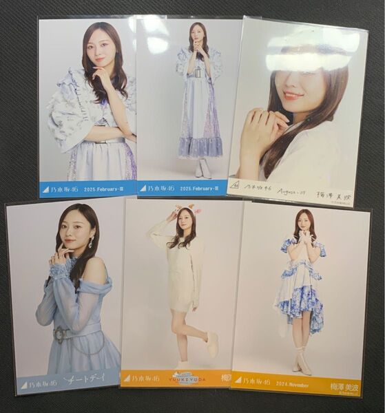 乃木坂46 梅澤美波 生写真 まとめ売り