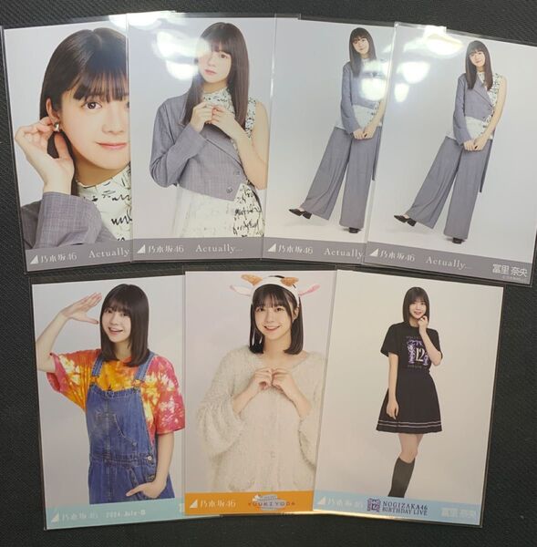 乃木坂46 冨里奈央 生写真 まとめ売り