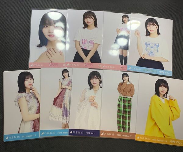 乃木坂46 中西アルノ 生写真 まとめ売り
