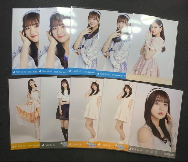 乃木坂46 金川紗耶 生写真 まとめ売り