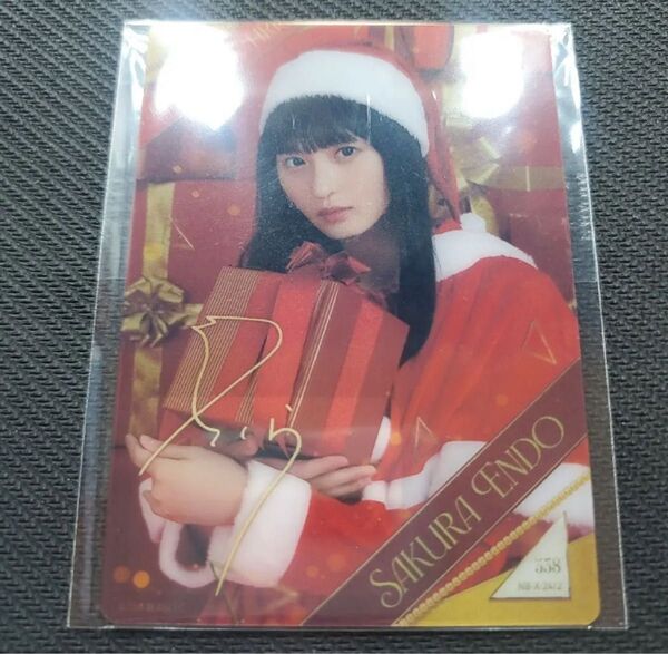乃木坂46mobile 遠藤さくら のぎBOX クリスマス B賞 レアカード
