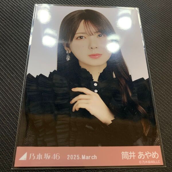 乃木坂46 筒井あやめ スペシャル衣装45 ヨリ
