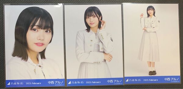 乃木坂46 中西アルノ 2023.February 31st制服 コンプ