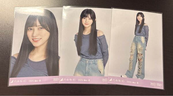 乃木坂46 池田瑛紗 レイヤードトップス コンプ