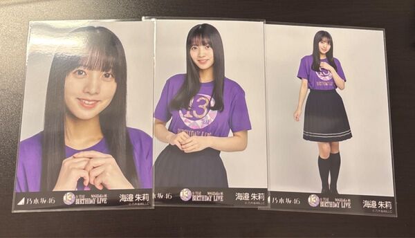 海邉朱莉 乃木坂46 生写真 13th BD ライブtシャツ コンプ