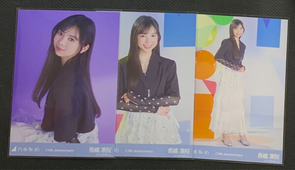 乃木坂46 長嶋凛桜 生写真 13th anniversary 13周年記念 チュウ、ヒキ、座りヒキ