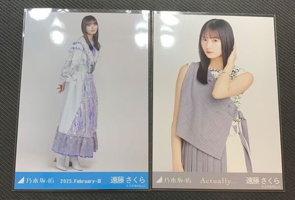 乃木坂46 遠藤さくら 生写真 まとめ売り