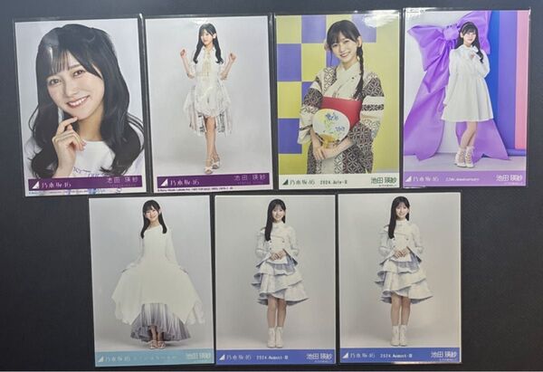 乃木坂46 池田瑛紗 生写真 まとめ売り