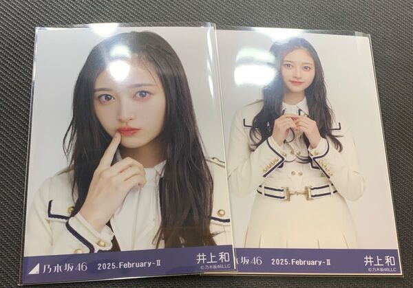 乃木坂46 井上和 生写真 乃木コレ 37th制服 ヨリ、チュウ