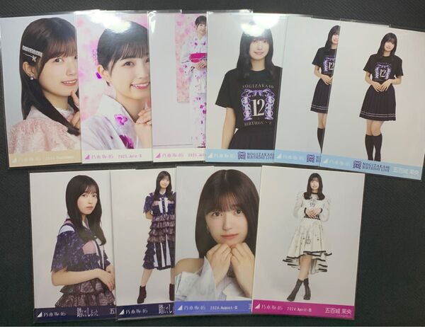 乃木坂46 五百城茉央 生写真 まとめ売り