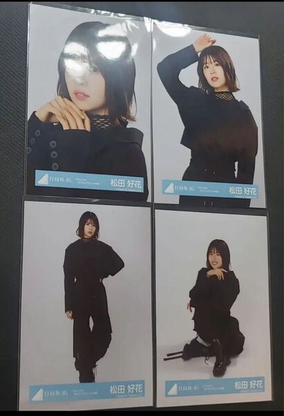 日向坂46 松田好花 7thシングルカップリングユニット衣装 生写真