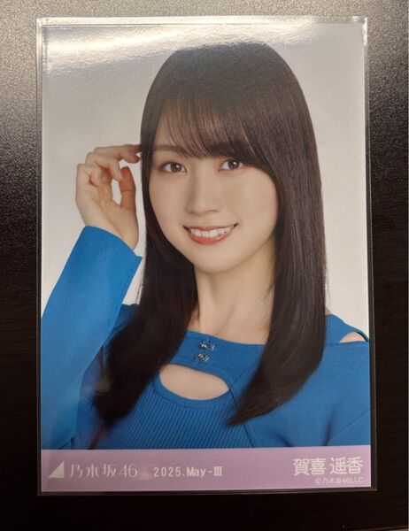 乃木坂46 賀喜遥香 生写真 レイヤードトップス ヨリ